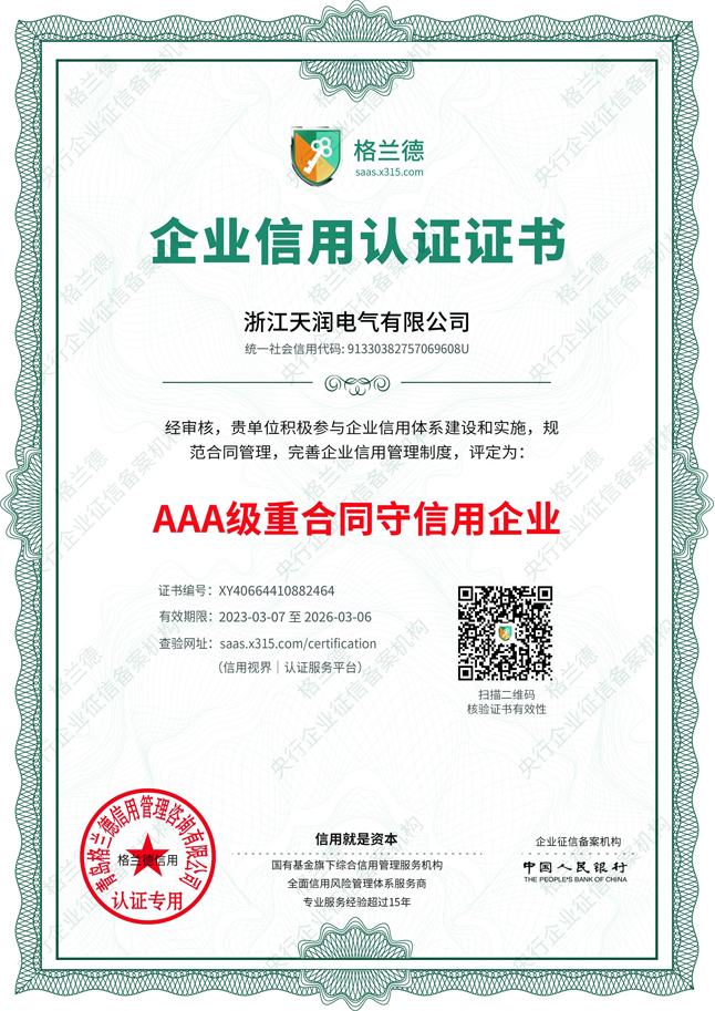 aaa level contract abiding and trustworthy enterprise