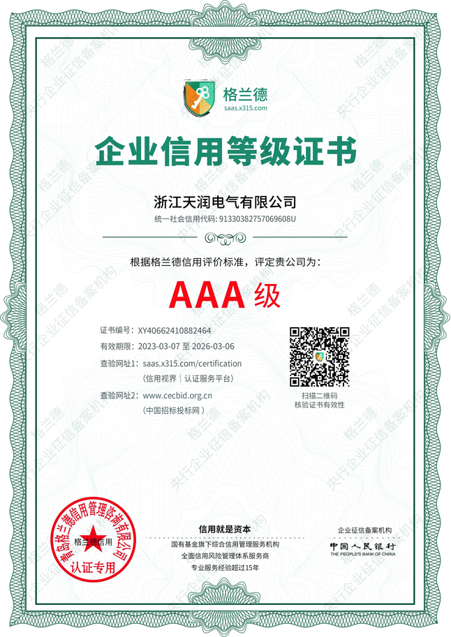aaa level corporate credit rating certificate