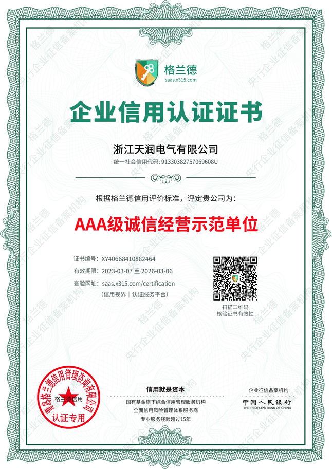 aaa level integrity management demonstration unit certificate