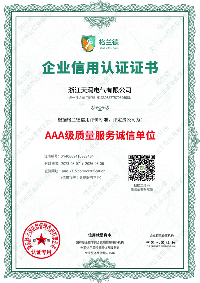 aaa level quality service integrity unit certificate