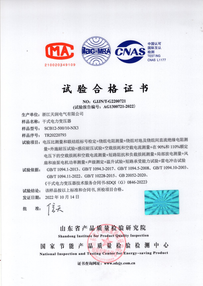 scb12 500 nx3 test certificate