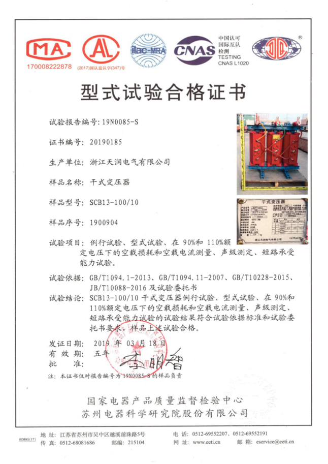 scb13 100 10 test certificate