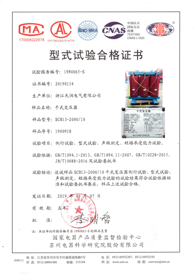 scb13 2000 10 test certificate
