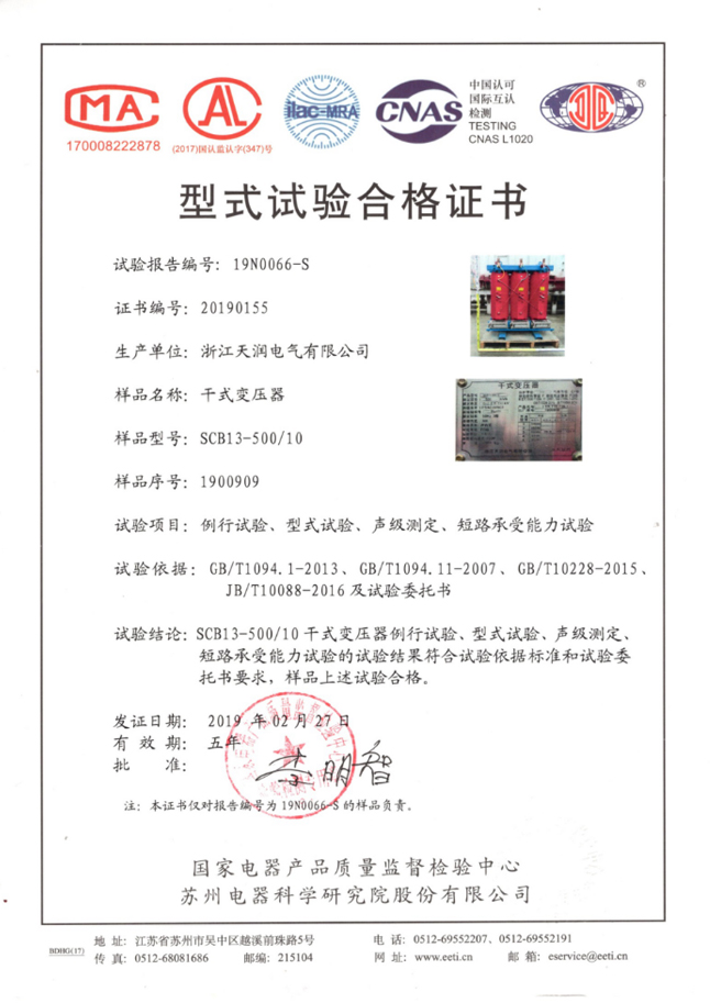 scb13 500 10 test certificate