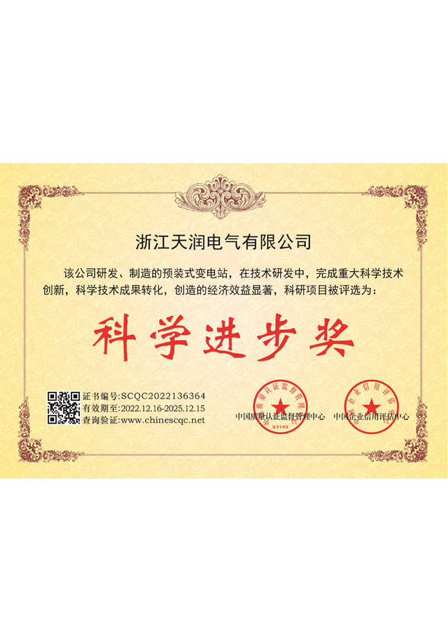 scientific progress award