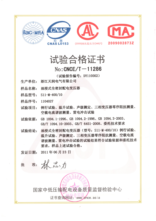 s11 m 400 10 test certificate
