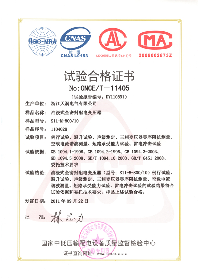 s11 m 800 10 test certificate