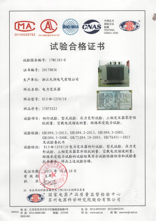 s13-m-1250-10-test-certificate