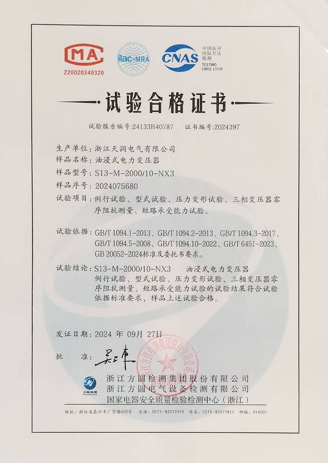 s13 m 2000 10 nx3 test certificate