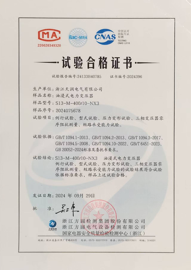 s13 m 400 10 nx3 test certificate