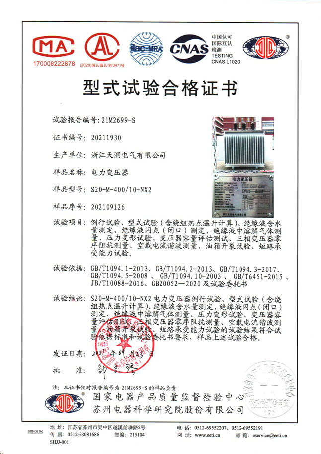 s20 m 400 10 nx2 test certificate