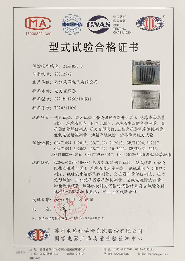s22-m-1250-10-nx1-test-certificate