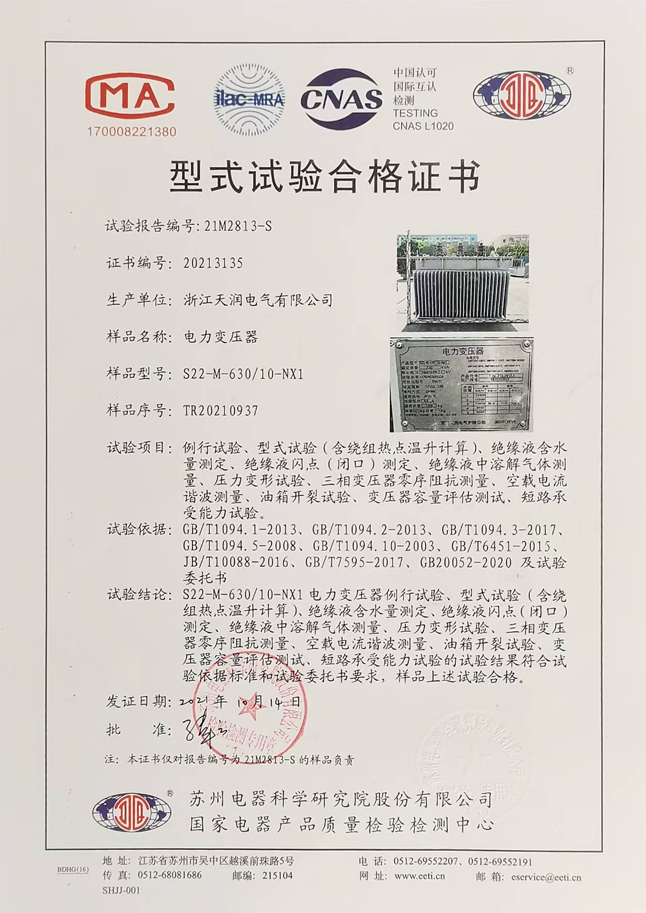 s22 m 630 10 nx1 test certificate