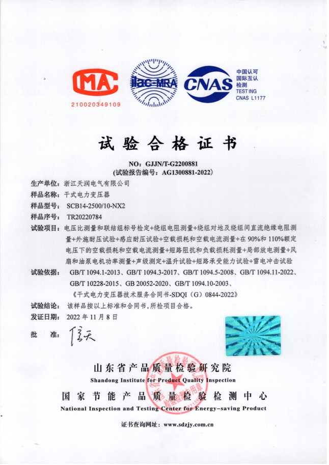 scb14 2500 nx2 test certificate