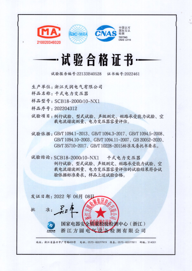 scb18 2000 nx1 test certificate