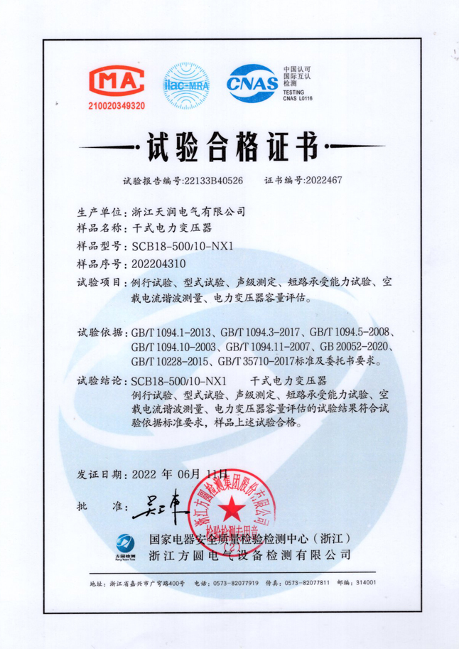 scb18 500 nx1 test certificate