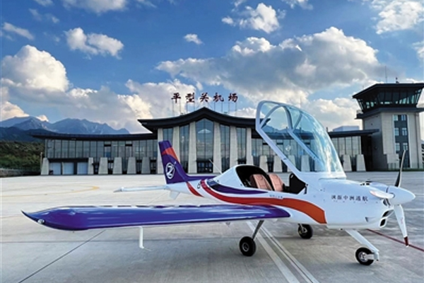Lingqiu Pingxingguan Airport Has Obtained the A1-Level General Aviation License. Zhejiang Tianrun Electric Participated in Its Construction.