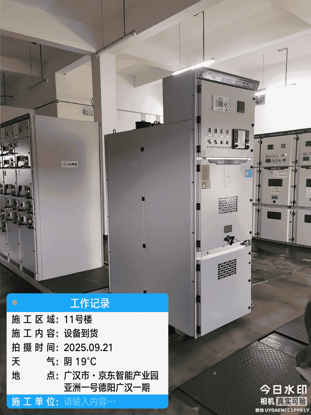 Tenrony Electric Officially Delivers PV Smart Distribution Station to JD Group Tenrony Electric Officially Delivers PV Smart Distribution Station to JD Group