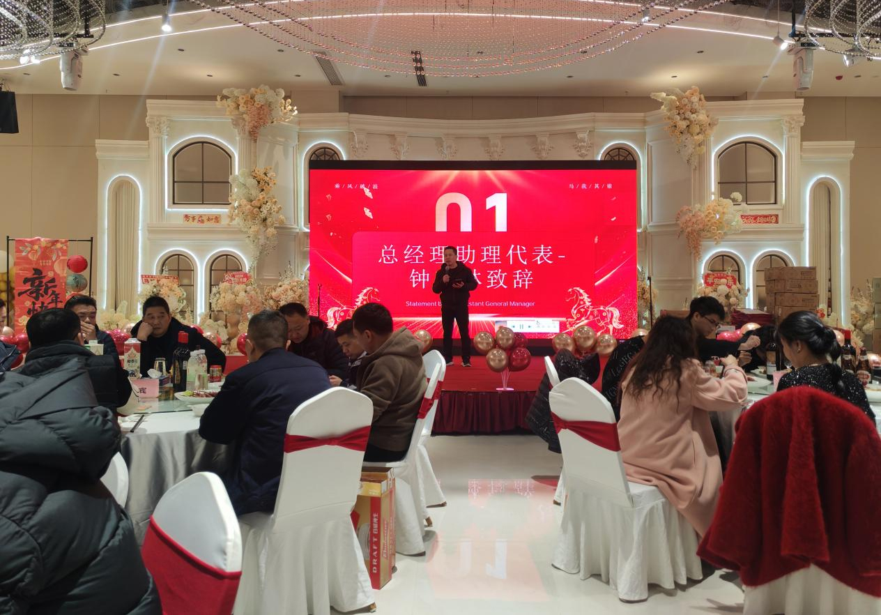 With united hearts, we forge ahead to new horizons; with concerted efforts, we create a brilliant future. Tianrun Electric's 2026 New Year Gala concluded with warmth, expressing gratitude for the journey together.