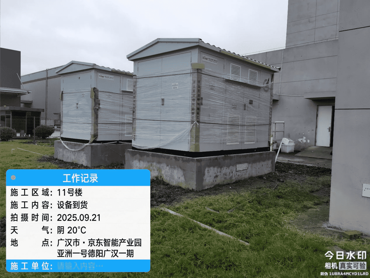 Tenrony Electric Officially Delivers PV Smart Distribution Station to JD Group Tenrony Electric Officially Delivers PV Smart Distribution Station to JD Group