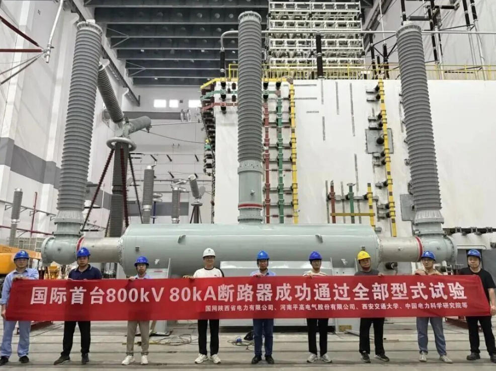 China has successfully developed the world's first 800-kilovolt, 80-kilowatt circuit breaker China has successfully developed the world's first 800-kilovolt, 80-kilowatt circuit breaker